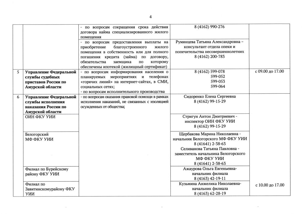 Листовка горячая линия 1 июня - 0004.png
